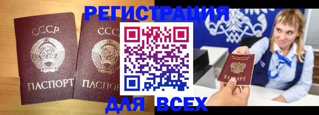 временная регистрация гарантия в России