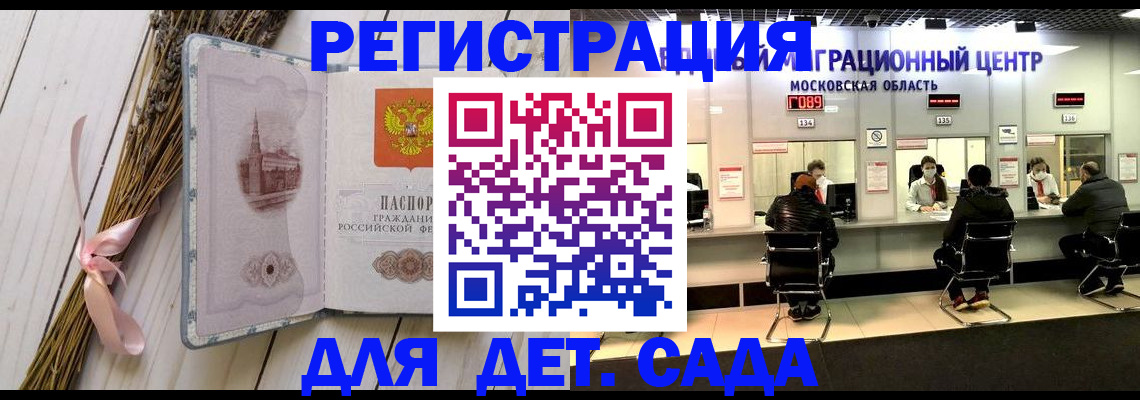где прописаться в России