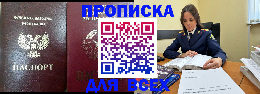 временная регистрация для школы в России