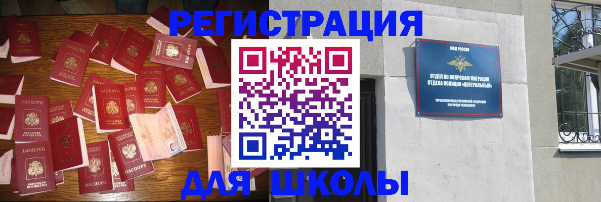 прописка иностранных граждан в России